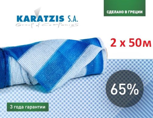 Сітка Затіняюча Біло-Голуба Karatzis 65% 50X2