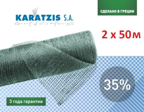 Сітка Затіняюча Зелена Karatzis 35% 50X2