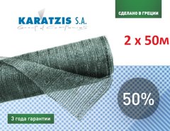 Сетка Затеняющая Зеленая Karatzis 50% 50X2