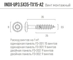 Kerrafront Гвинт Монтажний INOX-UP 3.5x35-TX15-A3