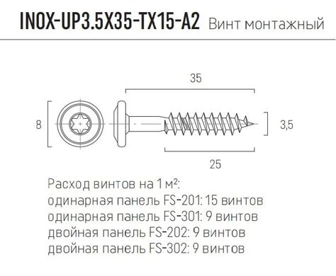 Kerrafront Винт Монтажный INOX-UP 3.5x35-TX15-A2