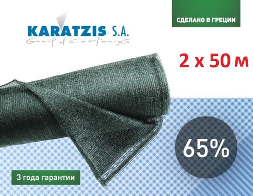 Сетка Затеняющая Зеленая Karatzis 65% 50X2