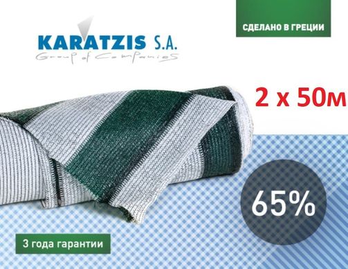 Сітка Затіняюча Біло-Зелена Karatzis 65% 50X2